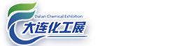 2025第二届中国(辽宁·大连)国际石油和化工产业展览会